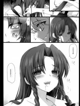 (C85) [MONEけしごむ (もねてぃ)] 美鈴が堕ちてしまう話F～フランドールルート～ (朹方Project) [无毒汉化组]_08_flanrou08