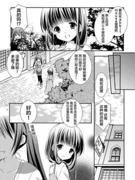 (サンクリ65) [Singleton (あずまゆき)] シャロとリゼの秘密のレッスン (ご注文はうさぎですか ) [无毒汉化组]_06_005