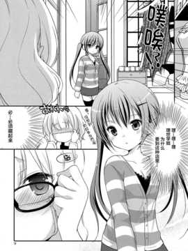(サンクリ65) [Singleton (あずまゆき)] シャロとリゼの秘密のレッスン (ご注文はうさぎですか ) [无毒汉化组]_08_007