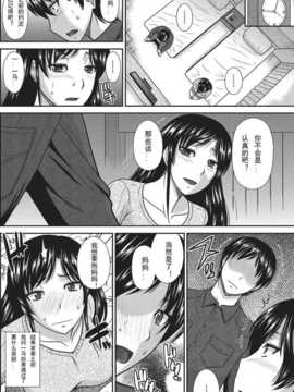 个人汉化[畠山桃哉] ご褒美はお母さんの身体で_02