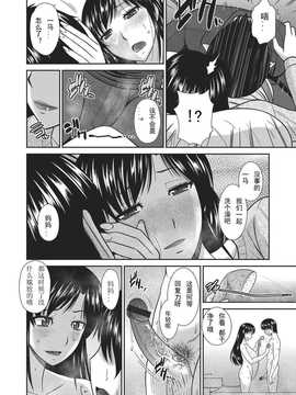 个人汉化[畠山桃哉] ご褒美はお母さんの身体で_06