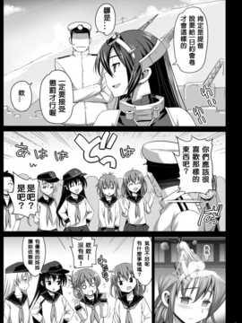[エロマズン (まー九郎)] 悪堕ち島風5～エロ触手に堕とされる艦娘～ (艦隊これくしょん-艦これ-) (洨五個人漢化)_06_0007