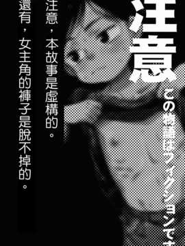 (C83) [みのり研究所 (実験四郎)] 鬼乳首娘 [個人漢化]_02