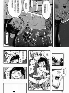 (C83) [みのり研究所 (実験四郎)] 鬼乳首娘 [個人漢化]_11