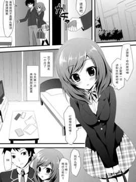 【CE家族社】(サンクリ64) [雨細工 (白森ゆせ)] 真姫恋 (ラブライブ! School idol project)_CE_748_004