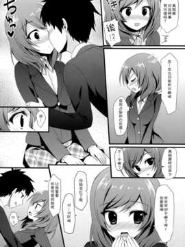 【CE家族社】(サンクリ64) [雨細工 (白森ゆせ)] 真姫恋 (ラブライブ! School idol project)_CE_748_007