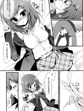 【CE家族社】(サンクリ64) [雨細工 (白森ゆせ)] 真姫恋 (ラブライブ! School idol project)_CE_748_008