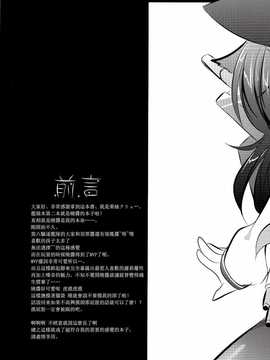 (C85) [スライム企画 (栗柚クリュー)] 暁ちゃんを心ゆくまでレディー扱いする本 (艦隊これくしょん -艦これ-) [无毒汉化组]_04