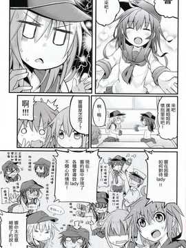 [ダコワズ] 暁響のひみつのーと 番外編 [板车汉化组]_04