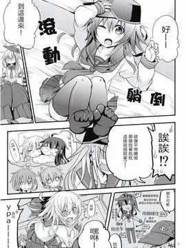 [ダコワズ] 暁響のひみつのーと 番外編 [板车汉化组]_06