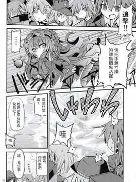 [ダコワズ] 暁響のひみつのーと 番外編 [板车汉化组]_09