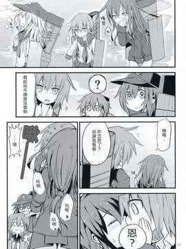 [ダコワズ] 暁響のひみつのーと 番外編 [板车汉化组]_10