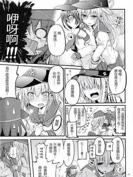 [ダコワズ] 暁響のひみつのーと 番外編 [板车汉化组]_14