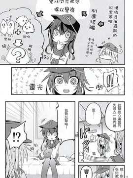 [ダコワズ] 暁響のひみつのーと 番外編 [板车汉化组]_18