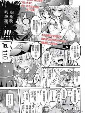 [ダコワズ] 暁響のひみつのーと 番外編 [板车汉化组]_23
