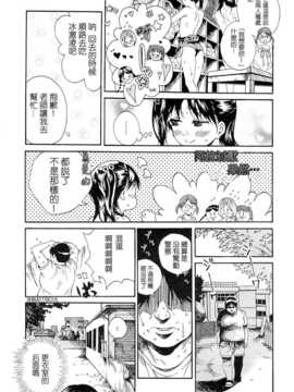 [Pつssy汉化组-070] (C86) [なんこつ揚げライス (ヒビキハジメ, Kyo1)] ムジナの兄弟 (オリジナル)_05