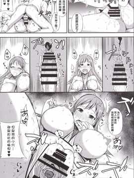 (SC85) [ロリの宴 (四万十川)] 大井っちは提督の言いなりっち (艦隊これくしょん -艦これ-) [冰棒兔個人漢化]_009
