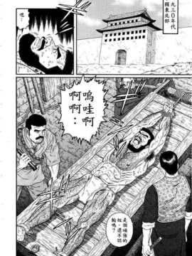 [田龜源五郎]猛き血潮～大日本帝国陆军中尉、中里和马の场合[中文]_02