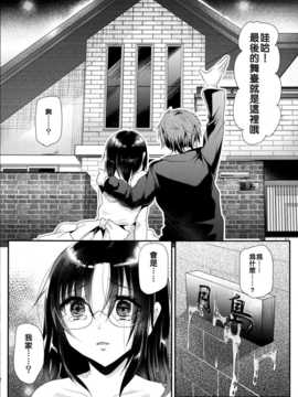 [無毒漢化組] (C86) [カンナビス (しまじ)] 強制新婚生活-最終日- (オリジナル-DL版)_12_11