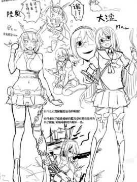 (C87) [関西漁業協同組合 (丸新)] C87おまけ本 五十鈴賛歌 挽歌 詠歌 登場人物資料 (艦隊これくしょん-艦これ-) [屏幕髒了漢化組]_img007