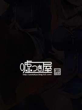 [脸肿汉化组] (C87) [(嘘つき屋) 大嘘] 高雄型靴下本２  (舰队これくしょん)_IMG_20141229_0006