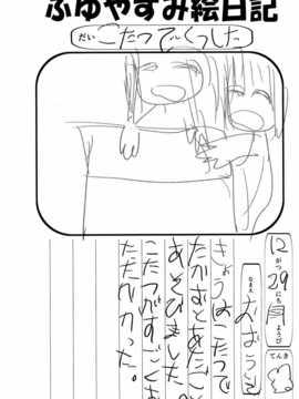 [脸肿汉化组] (C87) [(嘘つき屋) 大嘘] 高雄型靴下本２  (舰队これくしょん)_IMG_20141229_0008