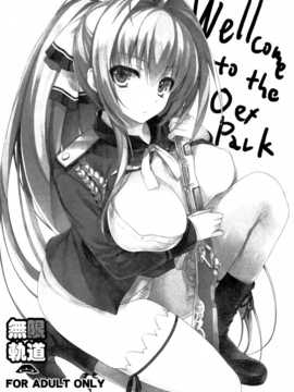 [脸肿汉化组] (C87) [無限軌道A] Wellcome to the sex pack (甘城ブリリアントパーク)_IMG_20141230_0018