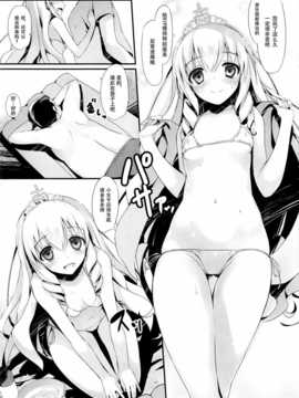 [脸肿汉化组] (C87) [無限軌道A] Wellcome to the sex pack (甘城ブリリアントパーク)_IMG_20141230_0020
