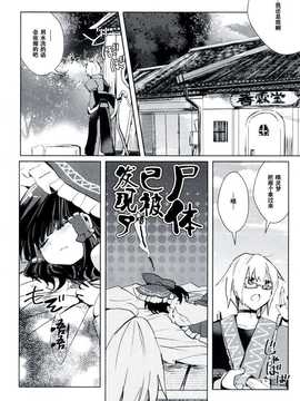 上花敷(東方Project)_CE_763_016