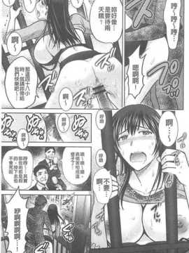 [星月めろん] 人妻ぢごく楼[汉化]_077_A_73