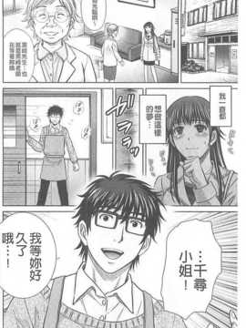 [星月めろん] 人妻ぢごく楼[汉化]_190_B_88