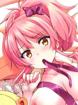 【CE家族社】(C87) [Sweet Avenue (カヅチ)] Sweet Voice (アイドルマスター シンデレラガールズ) [DL版]_CE_768_018