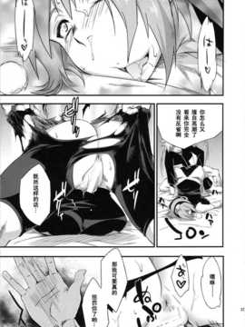 (C86) (同人誌) [からきし傭兵団 真雅 (砂原渉)] 仙人掌忍道3 (NARUTO)_nimdou3_025