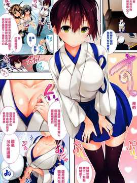 (C87) [出席番号26 (にろ)] 加賀さんのお仕事 (艦隊これくしょん -艦これ-) [无毒汉化]_02