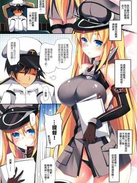 【CE家族社】(C87) [Apple Effect (紫御)] 新しい友達を迎える方法 (艦隊これくしょん -艦これ-)_CE_771_002