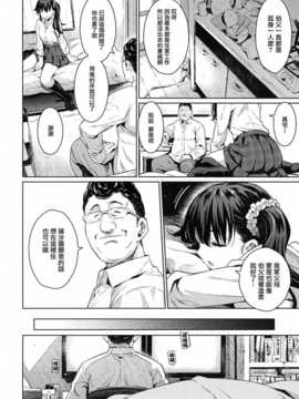 (C87) [鎖キャタピラ (よしろん)] コワレモノ：璃沙 + ペーパー [无毒汉化组]_06__006
