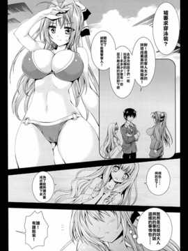 澤清崇)] 千斗いすずキャスト奮闘記 (甘城ブリリアントパーク)_CE_773_004