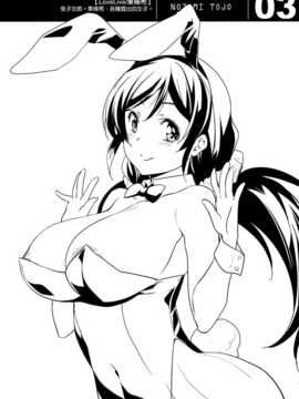 [空気系☆漢化] (C87) [ジンガイマキョウ (犬江しんすけ)] エリ地下、おうちに帰さない。 (ラブライブ!)__32_031