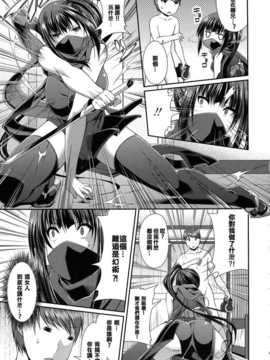 [maxtri翻譯] [皐月芋網] あの娘はくノ一？女の子？ (COMIC天魔 2013年4月号)_015