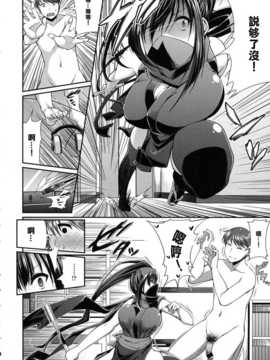 [maxtri翻譯] [皐月芋網] あの娘はくノ一？女の子？ (COMIC天魔 2013年4月号)_016