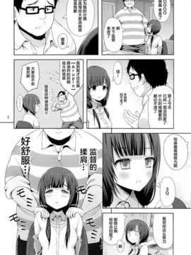 【CE家族社】(C87) [青い点 (青点)] えまぱこ (SHIROBAKO)_CE_779_003