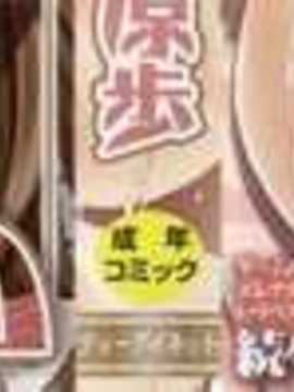 [纯爱の隙间娘扫图组][宮原歩] ハメあいゲーム_AoJiaoZero_004