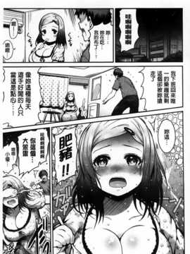 [纯爱の隙间娘扫图组][いちまつ] ちちまつり_AoJiaoZero_193
