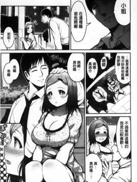 [纯爱の隙间娘扫图组][いちまつ] ちちまつり_AoJiaoZero_195