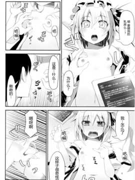 [CE幻想夏结社](C87)[天使の羽(蘭戸せる)]er@ふらん(東方Project)_CE_788_006