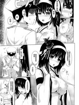 [CE家族社](C87) [PUMPERNICKEL (すみすず)] 山城さんが指令室で扶桑姉様を待つ理由 (艦隊これくしょん -艦これ-)_CE_789_006
