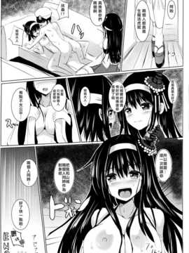 [CE家族社](C87) [PUMPERNICKEL (すみすず)] 山城さんが指令室で扶桑姉様を待つ理由 (艦隊これくしょん -艦これ-)_CE_789_018