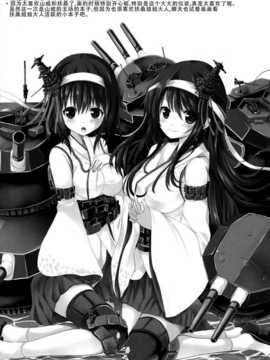 [CE家族社](C87) [PUMPERNICKEL (すみすず)] 山城さんが指令室で扶桑姉様を待つ理由 (艦隊これくしょん -艦これ-)_CE_789_019