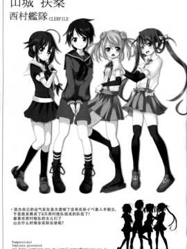 [CE家族社](C87) [PUMPERNICKEL (すみすず)] 山城さんが指令室で扶桑姉様を待つ理由 (艦隊これくしょん -艦これ-)_CE_789_020