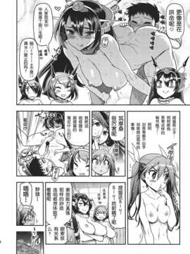 (C86) [松本ドリル研究所 (ながの～んとかかずみ義幸)] 利根さんと筑摩さん (艦隊これくしょん -艦これ-) [无毒汉化组]__006